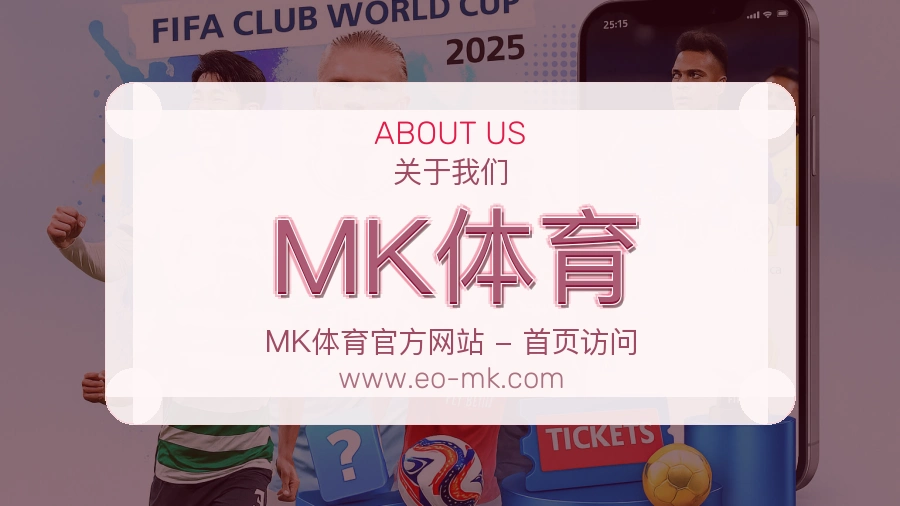 MK体育服务承接说明